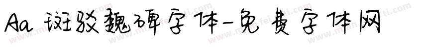 Aa 斑驳魏碑字体字体转换